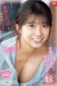 SONE-628