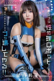 หุ่นยนต์สาวแสนสวยถูกใช้บำเรอกาม START-198