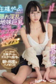 คืนกับสาวเรียบง่าย ROYD-247 การหลั่งข้างในแบบรักๆใคร่ๆ 2วัน1