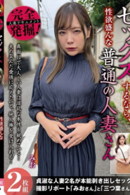 มีเพศสัมพันธ์ต่อหน้าสามีที่ชอบความเจ็บปวด PESS-020